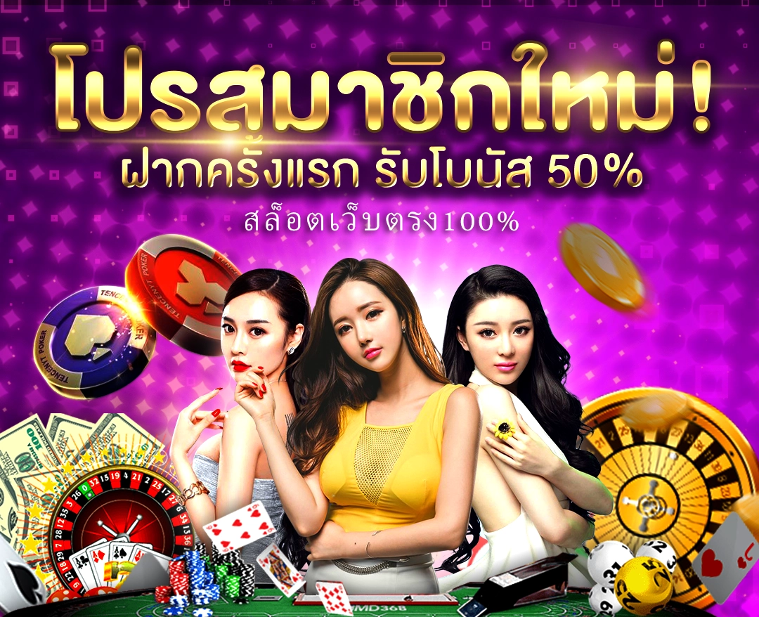 สล็อตเว็บตรง100%