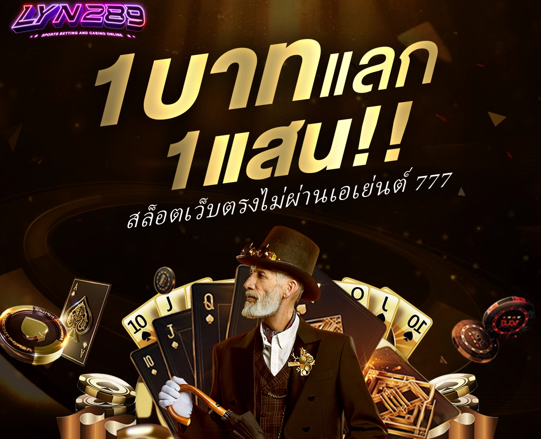 สล็อตเว็บตรงไม่ผ่านเอเย่นต์ 777